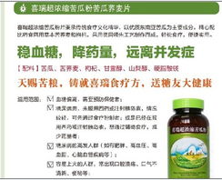喜瑞生物糖果与茶叶制品冒充保健食品 降糖虚假宣传的监管盲区