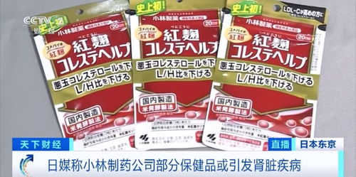 知名药企致歉 保健食品紧急召回已致26人住院，国内有售立即停用